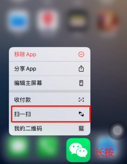 榆林苹果手机维修分享iPhone 15如何快速打开扫一扫 