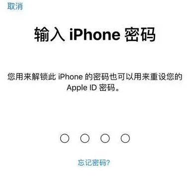 榆林苹果15维修网点分享iPhone 15六位密码怎么改四位 