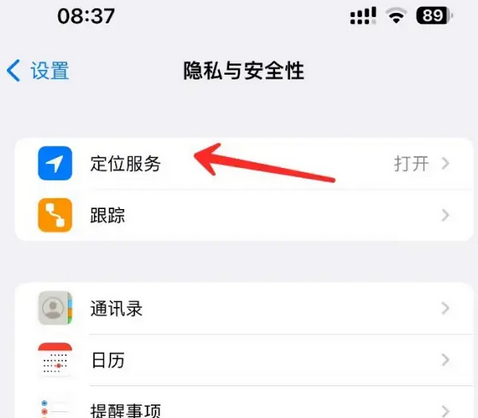 榆林苹果客服中心分享iPhone 输入“发现石油”触发定位 