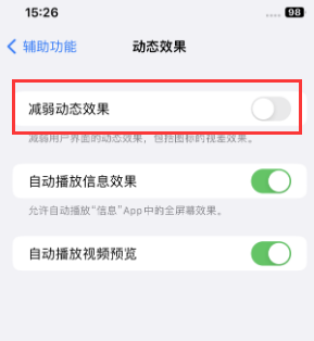 榆林苹果售后维修点分享苹果iPhone如何隐藏dock栏 