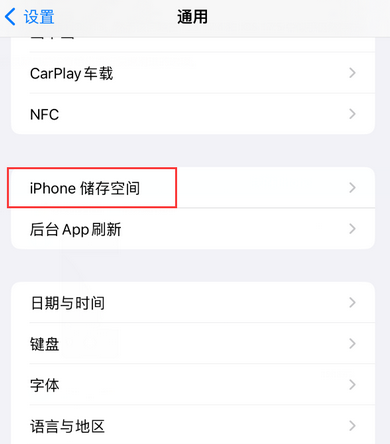 榆林iPhone系统维修分享iPhone储存空间系统数据占用过大怎么修复 