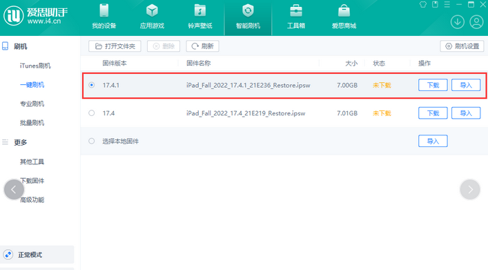 榆林iPad维修网点分享iPad相机无法扫描二维码怎么办