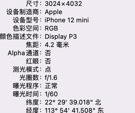 榆林苹果15维修服务分享iPhone 15拍的照片太亮解决办法 