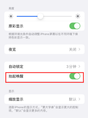 榆林苹果授权维修站分享iPhone轻点无法唤醒怎么办