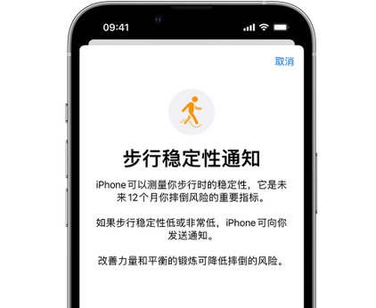 榆林iPhone手机维修如何在iPhone开启'步行稳定性通知' 