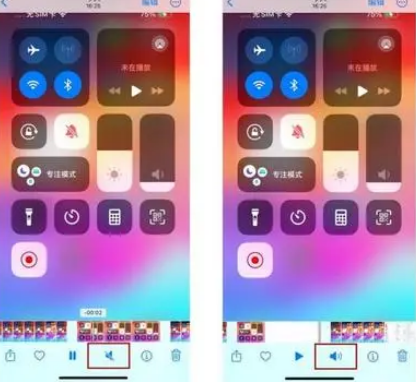 榆林苹果15维修网点分享iPhone15录屏没有声音怎么办 