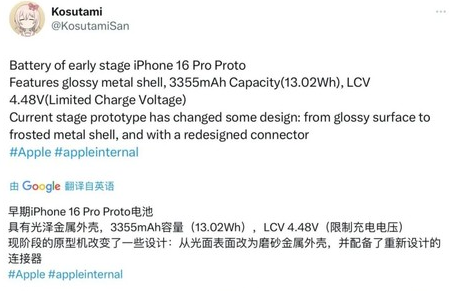 榆林苹果16pro维修分享iPhone 16Pro电池容量怎么样