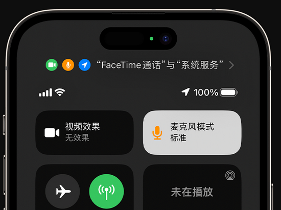 榆林苹果授权维修网点分享iPhone在通话时让你的声音更清晰 