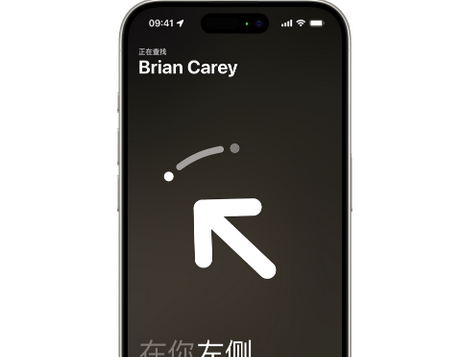榆林苹果15维修iPhone15使用“查找”与朋友见面