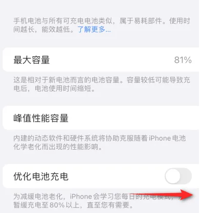 榆林苹果15维修分享iPhone15充电到80%就充不进电了怎么办 