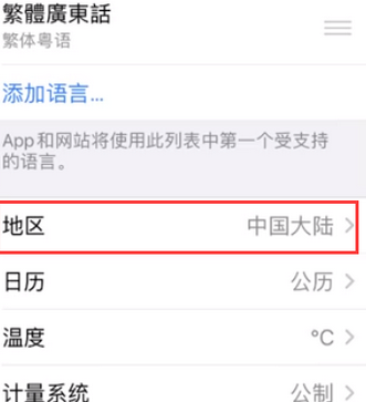 榆林苹果无线网维修店分享iPhone无线局域网无法开启怎么办