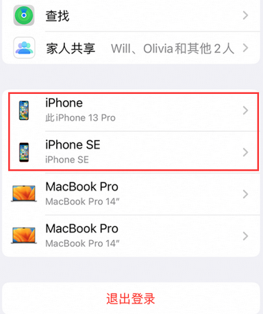 榆林苹榆林果维修网点分享iPhone如何查询序列号