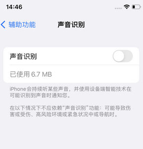 榆林苹果锁屏维修分享iPhone锁屏时声音忽大忽小调整方法