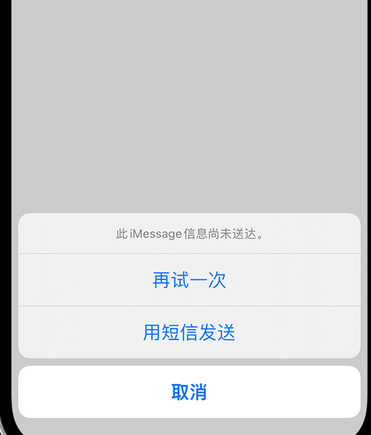 榆林apple维修iPhone上无法正常发送iMessage信息