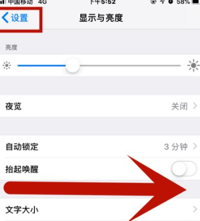 榆林苹果维修网点分享iPhone快速返回上一级方法教程 