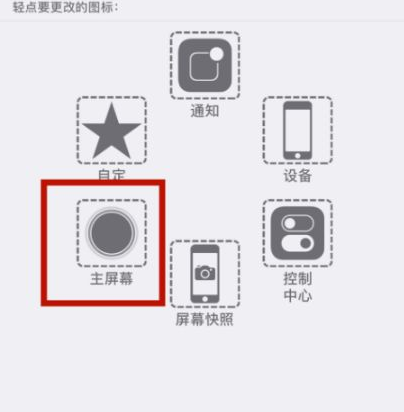 榆林苹榆林果维修网点分享iPhone快速返回上一级方法教程