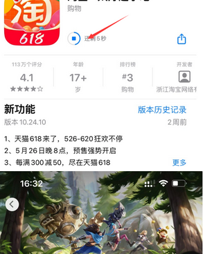 榆林苹榆林果维修站分享如何查看App Store软件下载剩余时间