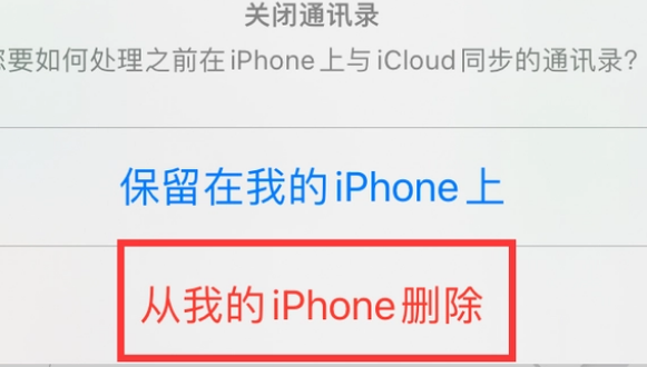 榆林苹果14维修站分享iPhone14如何批量删除联系人 