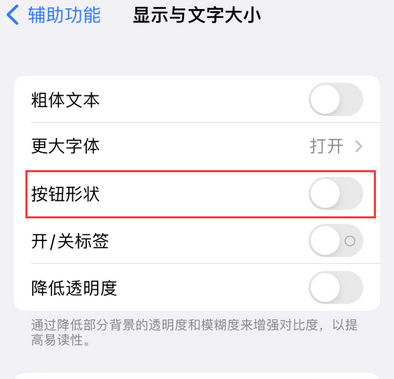 榆林苹果换屏维修分享iPhone屏幕上出现方块按钮如何隐藏