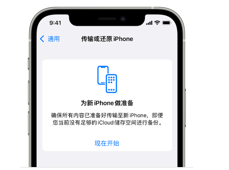 榆林苹果14维修网点分享iPhone14如何增加iCloud临时免费空间