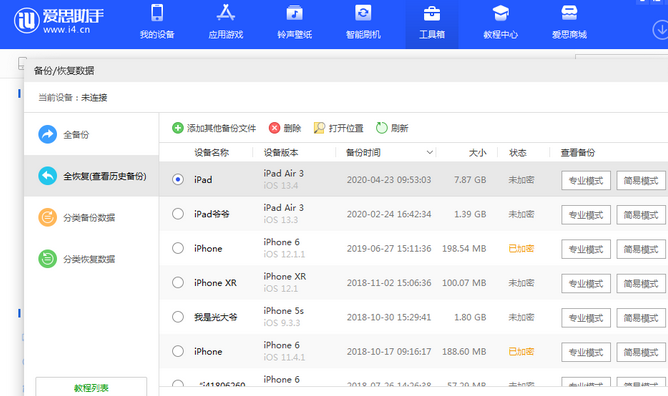 榆林苹果14维修网点分享iPhone14如何增加iCloud临时免费空间