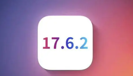 榆林苹果维修店铺分析iOS 17.6.2即将发布 