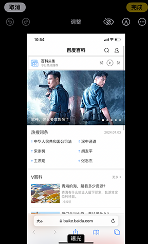 榆林iPhone维修服务分享iPhone怎么批量修图