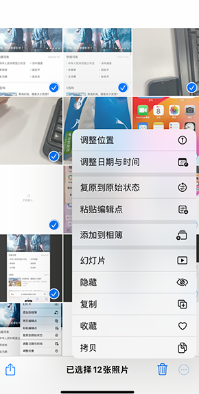 榆林iPhone维修服务分享iPhone怎么批量修图