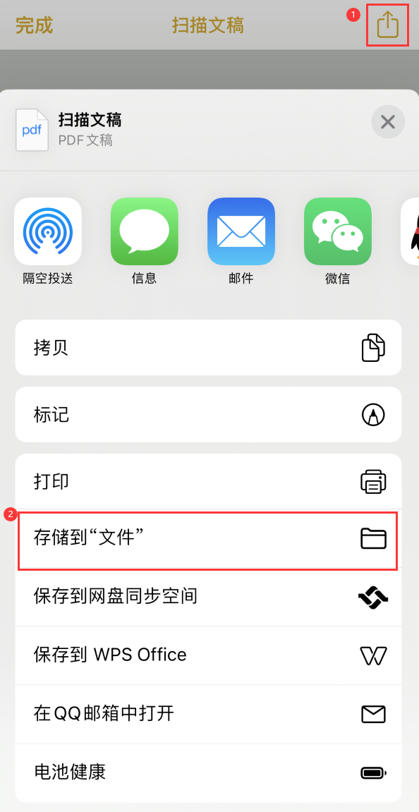 榆林iPhone14维修站点分享苹果14通过手机将纸质文件转为电子档 