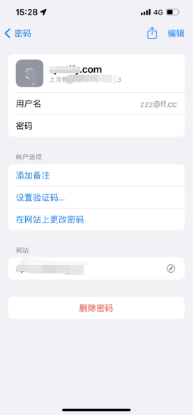 榆林苹果14服务点分享iPhone14忘记APP密码快速找回方法 