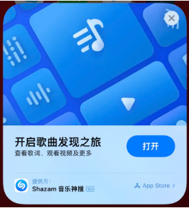 榆林苹果14维修站分享iPhone14音乐识别功能使用方法 