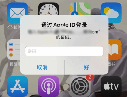榆林苹果设备维修分享无故多次要求输入AppleID密码怎么办 