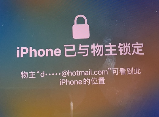 榆林苹果维修分享iPhone登录别人的ID被远程锁了怎么办? 