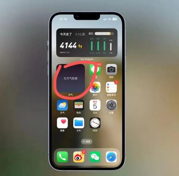 榆林苹果手机维修分享:iOS16主屏幕天气小组件无法正常工作怎么办？ 