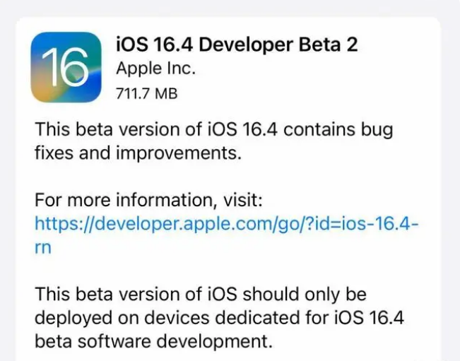 榆林苹果手机维修分享：iOS16.4 Beta2升级建议 