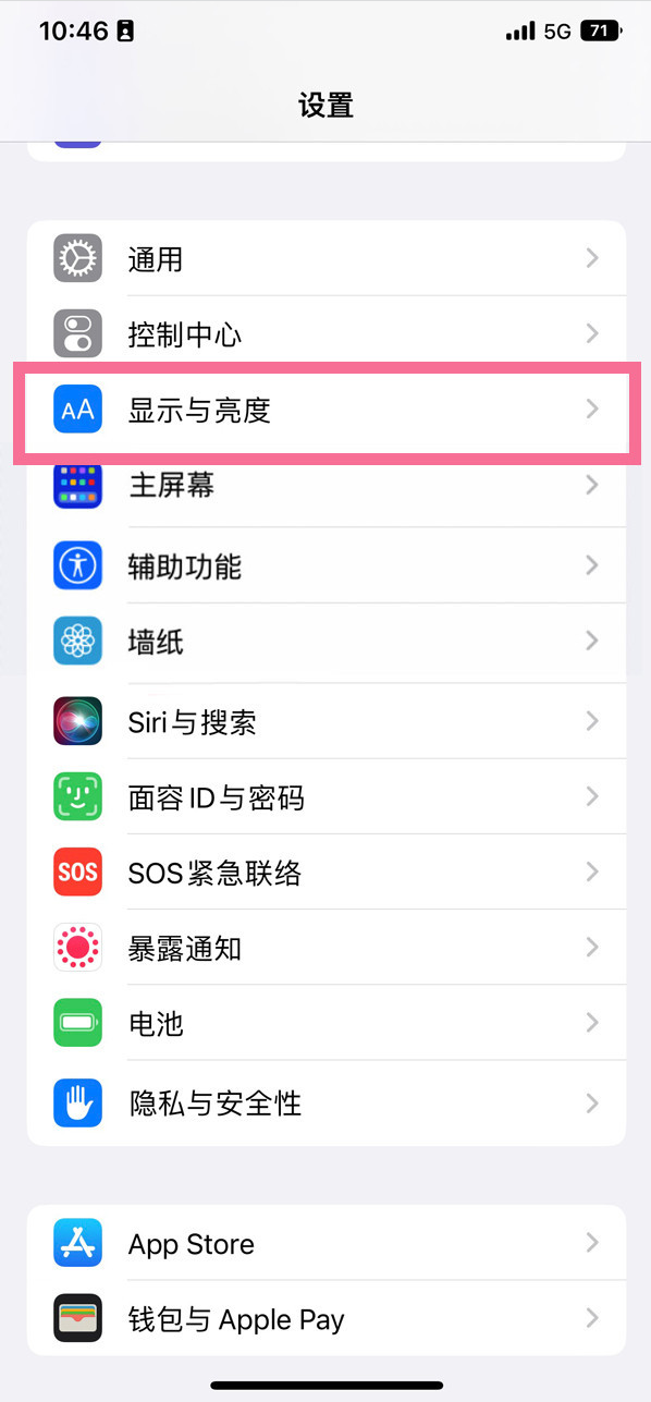 榆林苹果14维修店分享iPhone14 plus如何设置护眼模式 