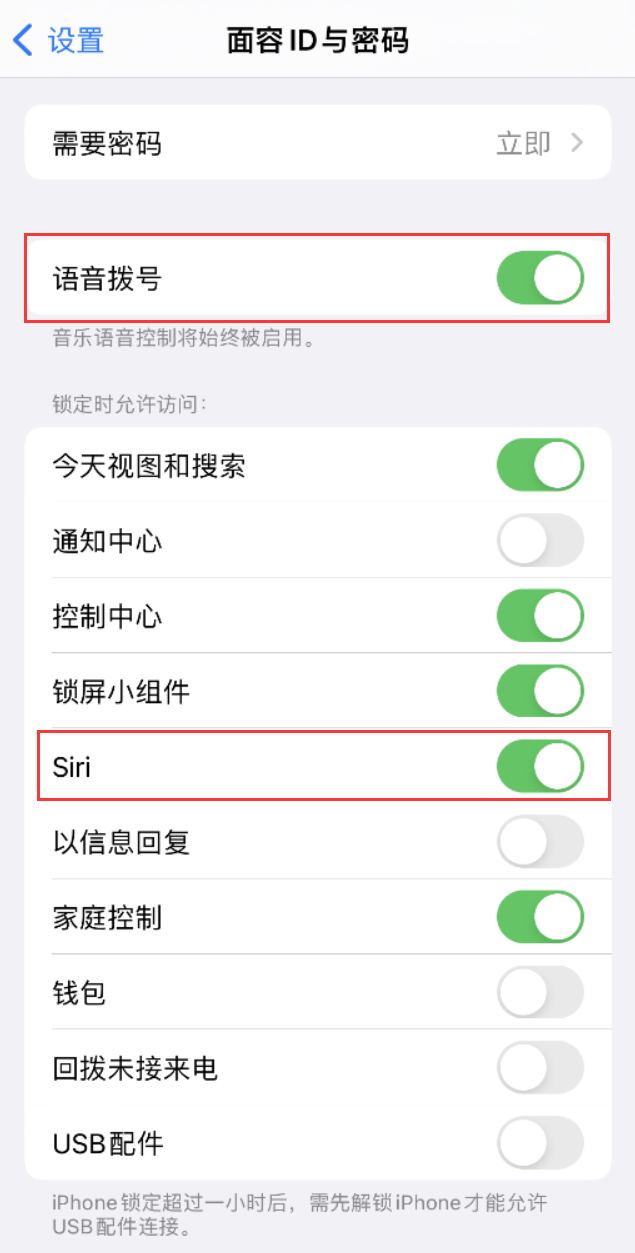 榆林苹果维修网点分享不解锁 iPhone 的情况下通过 Siri 拨打电话的方法 