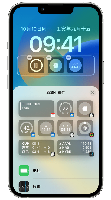 榆林苹果维修网点分享iOS 16 如何在锁屏上添加小组件？点击无响应如何解决？ 