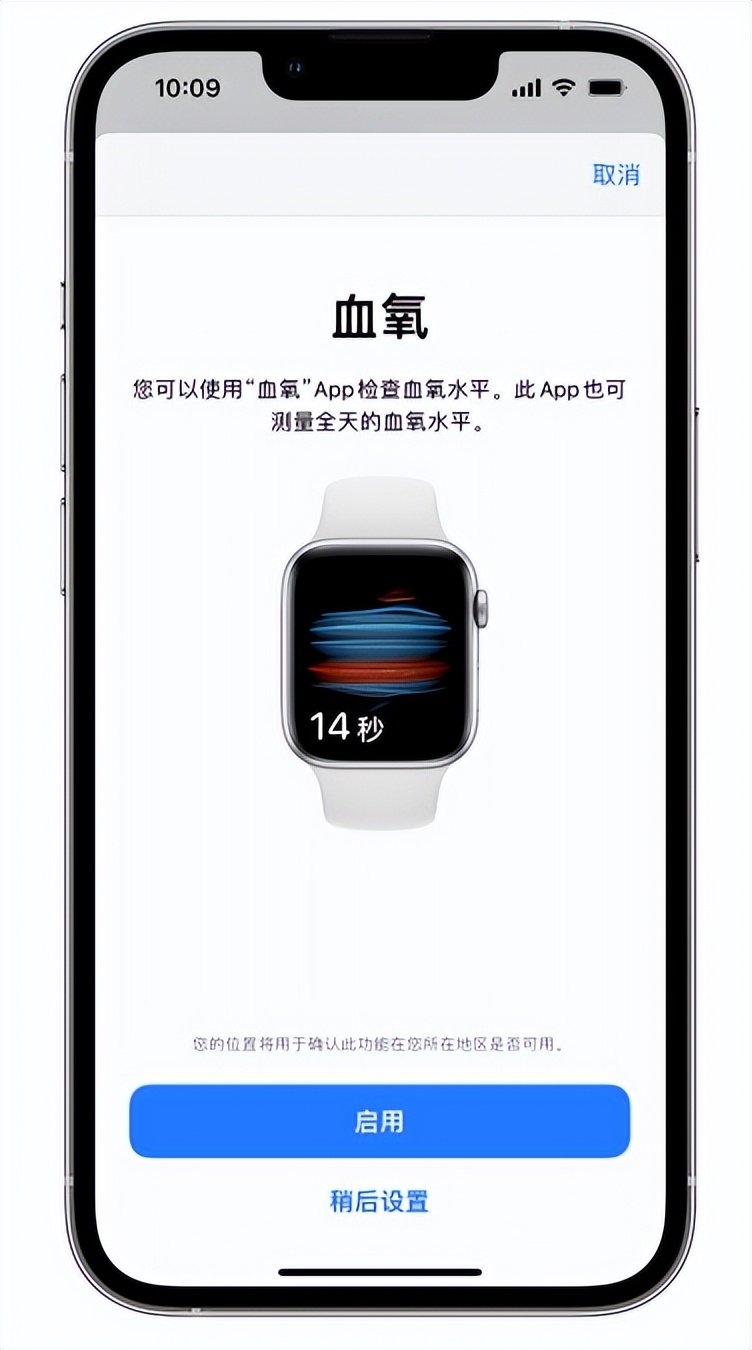 榆林苹果14维修店分享使用iPhone 14 pro测血氧的方法 