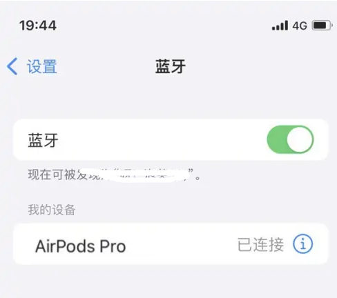 榆林苹果维修网点分享AirPods Pro连接设备方法教程 