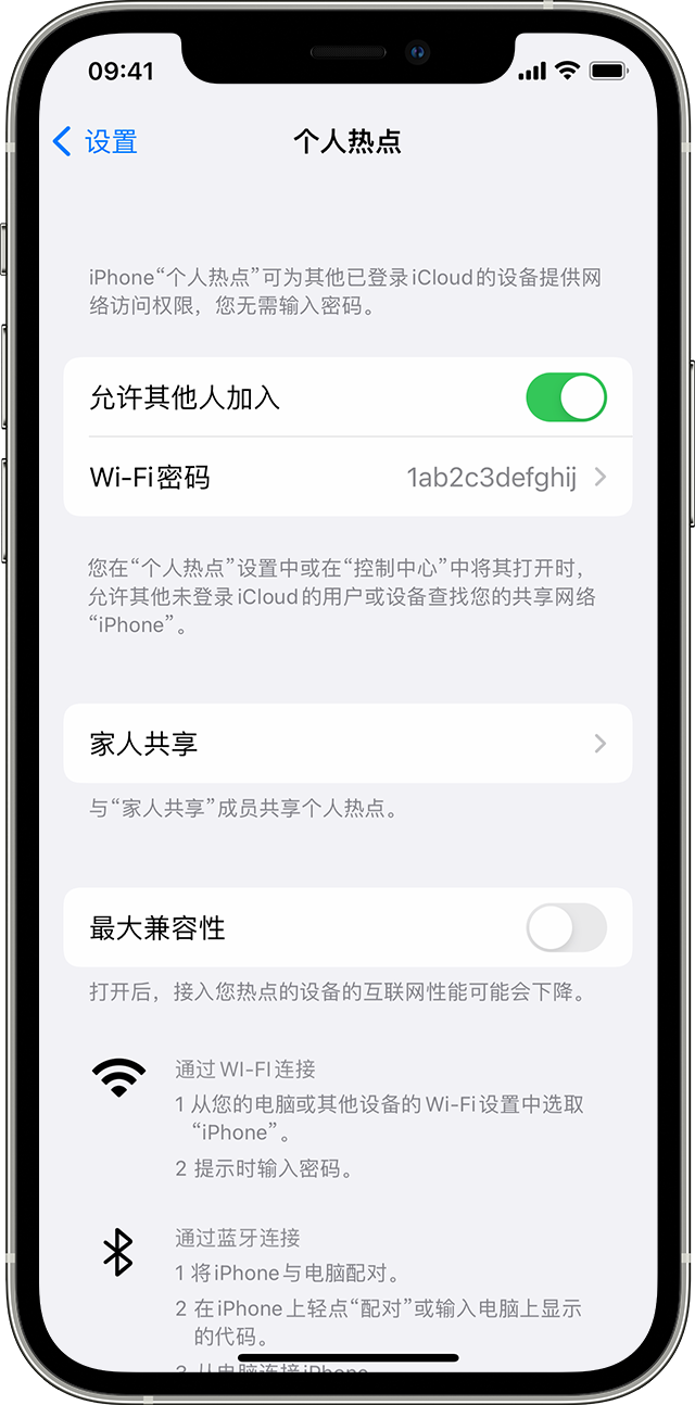 榆林苹果14维修分享iPhone 14 机型无法开启或使用“个人热点”怎么办 