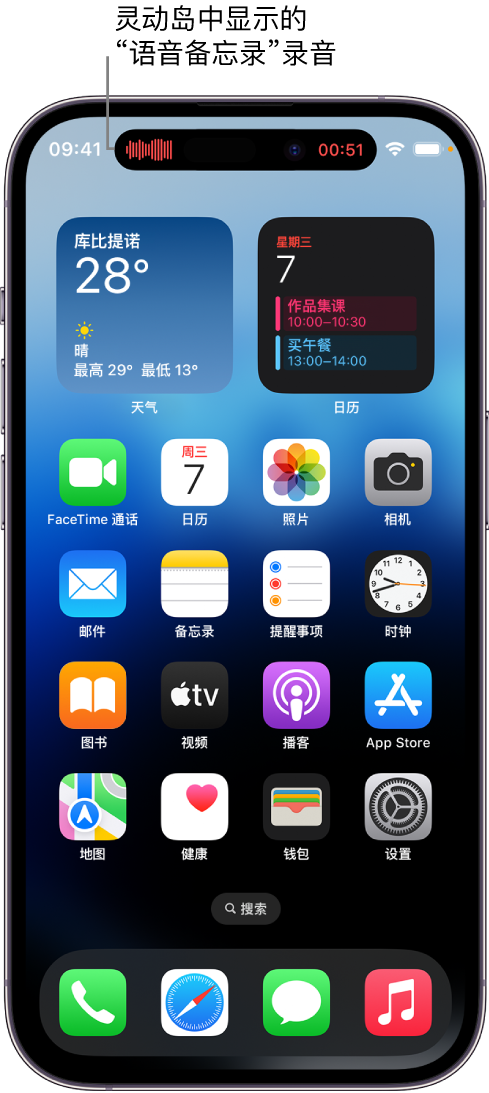 榆林苹果14维修分享在 iPhone 14 Pro 机型中查看灵动岛活动和进行操作 