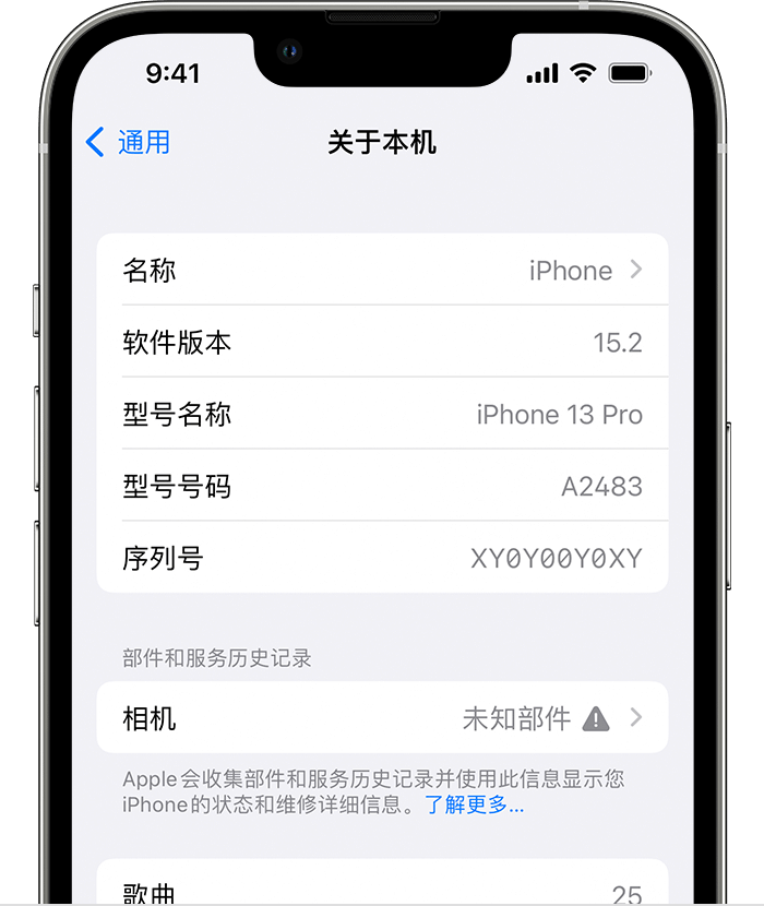 榆林苹果维修分享iPhone 出现提示相机“未知部件”是什么原因？ 