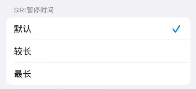 榆林苹果维修分享iOS 16上隐藏的Siri的四种新用法 