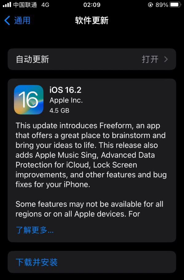 榆林苹果服务网点分享为什么说iOS 16.2 RC版非常值得更新 