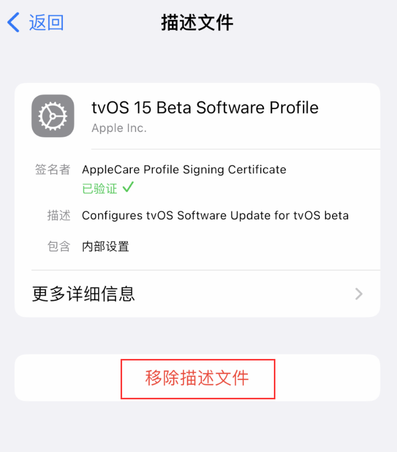 榆林苹果手机维修分享iOS 16 屏蔽系统更新教程 