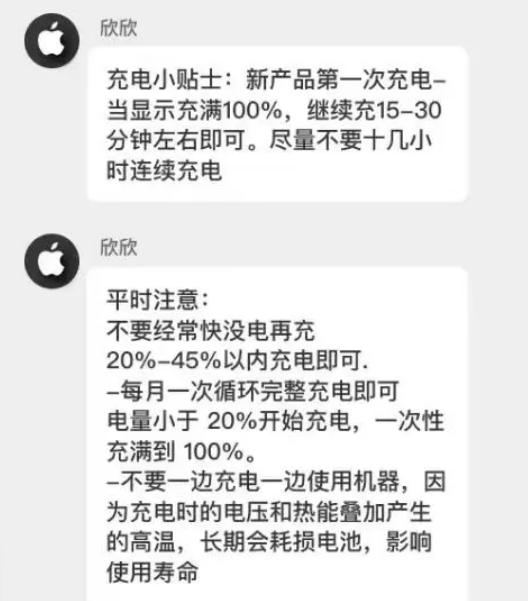 榆林苹果14维修分享iPhone14 充电小妙招 