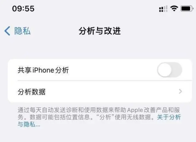 榆林苹果手机维修分享iPhone如何关闭隐私追踪 