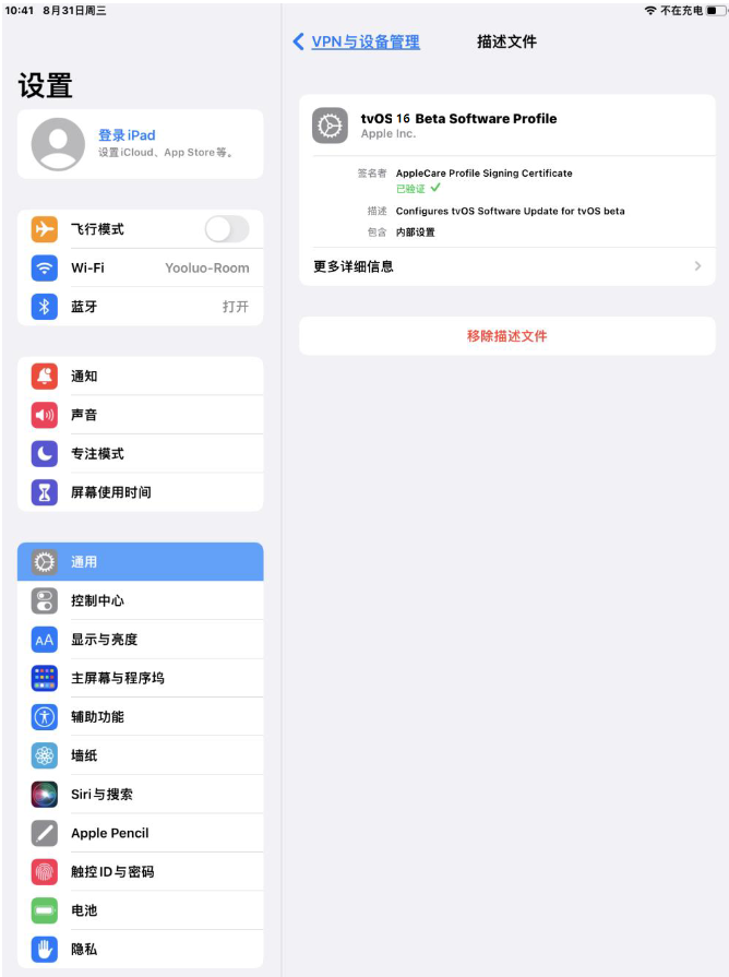 榆林苹果手机维修分享iOS 16 测试版如何升级iOS 16正式版 