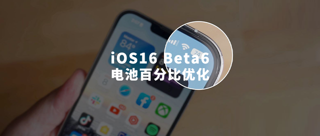 榆林苹果手机维修分享iOS 16 Beta 6值得升级吗 